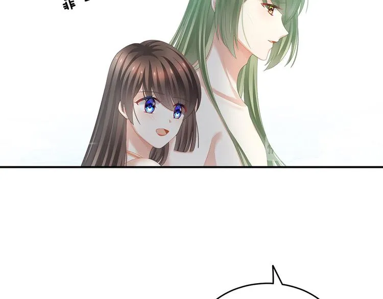 第137话 鸳鸯浴 第13页