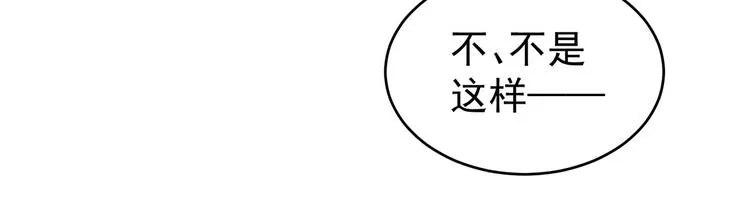 第137话 鸳鸯浴 第14页
