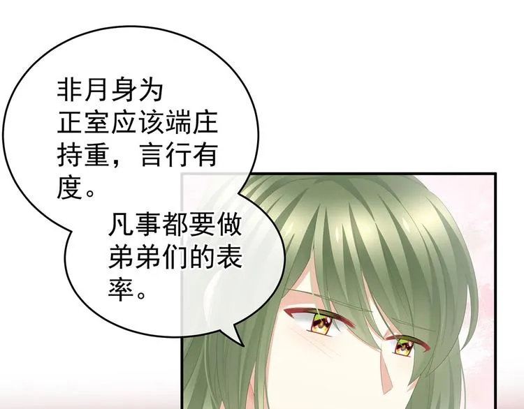 第137话 鸳鸯浴 第15页