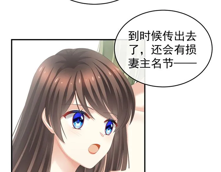 第137话 鸳鸯浴 第19页