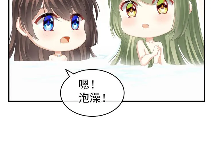 第137话 鸳鸯浴 第26页