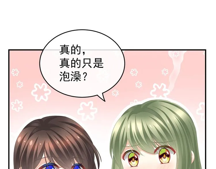 第137话 鸳鸯浴 第27页