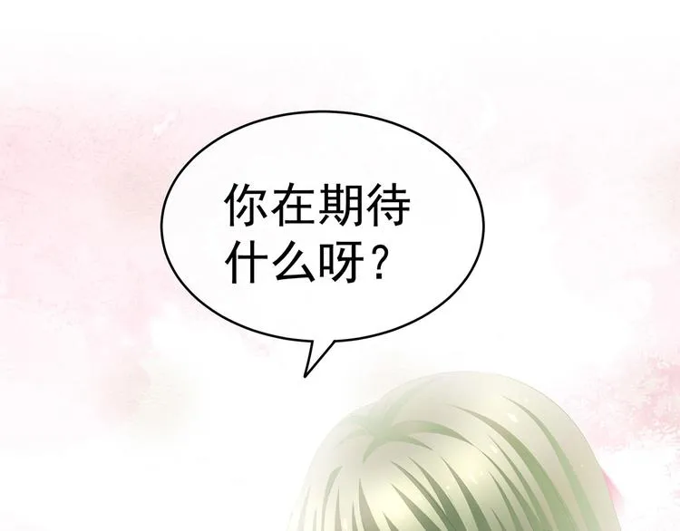 第137话 鸳鸯浴 第29页