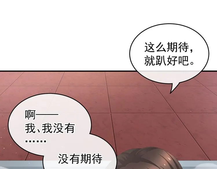 第137话 鸳鸯浴 第32页