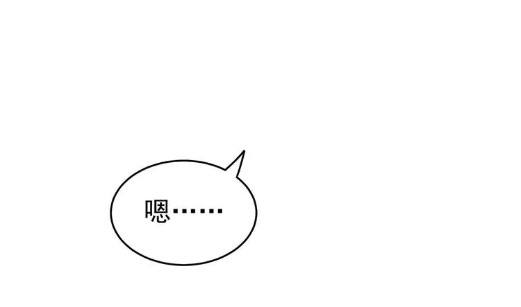 第137话 鸳鸯浴 第36页