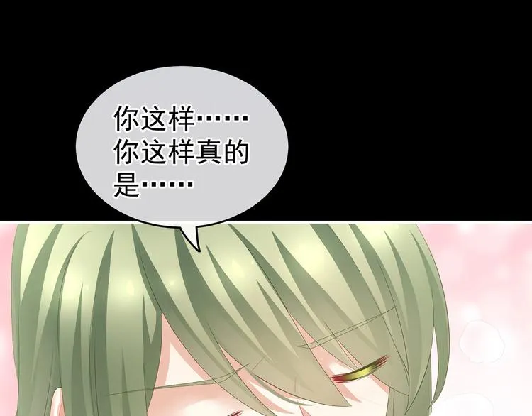 第137话 鸳鸯浴 第37页