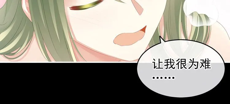 第137话 鸳鸯浴 第38页