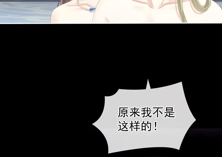 第137话 鸳鸯浴 第40页