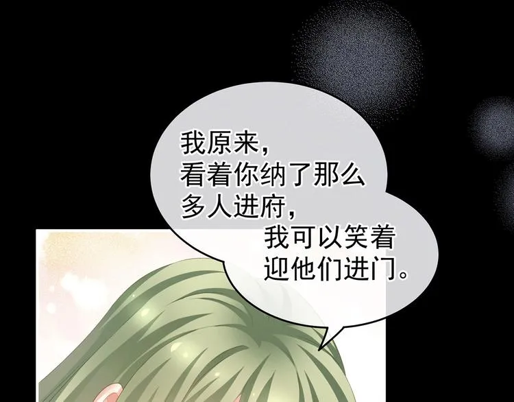 第137话 鸳鸯浴 第41页