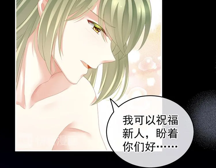 第137话 鸳鸯浴 第42页