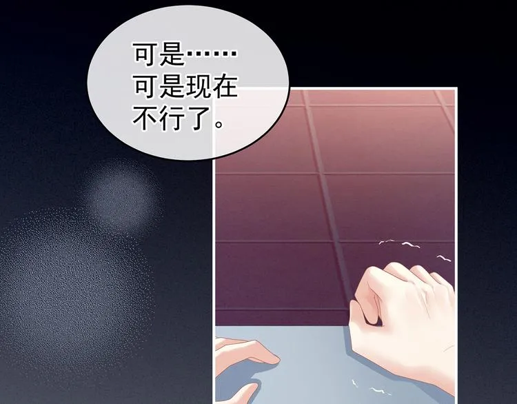 第137话 鸳鸯浴 第44页