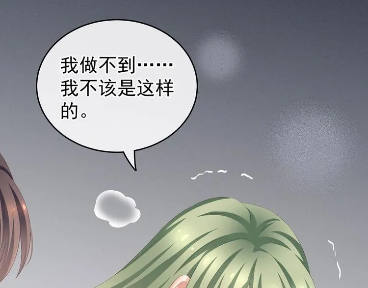 第137话 鸳鸯浴 第46页