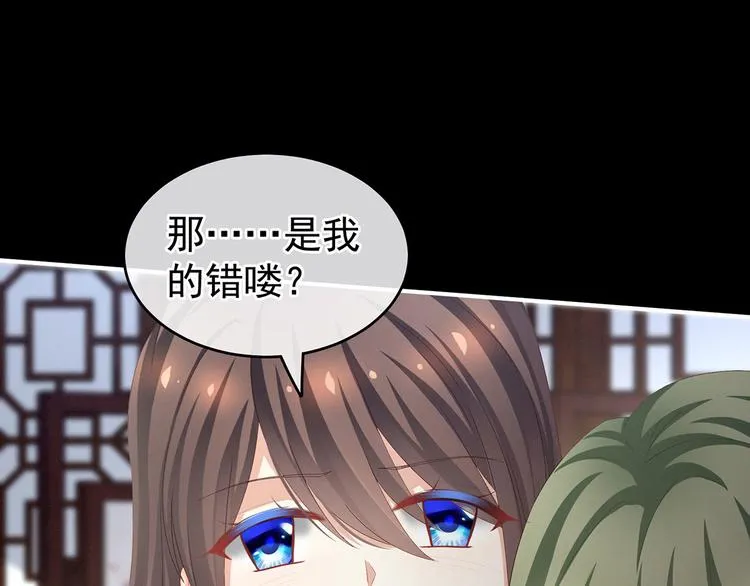 第137话 鸳鸯浴 第49页