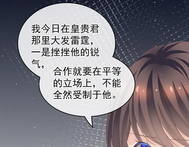 第137话 鸳鸯浴 第53页