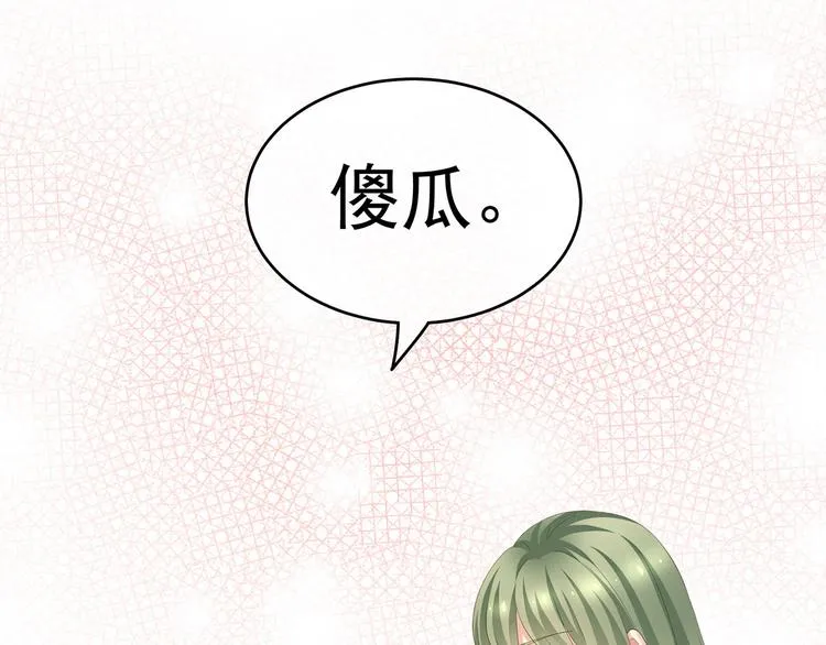 第137话 鸳鸯浴 第56页