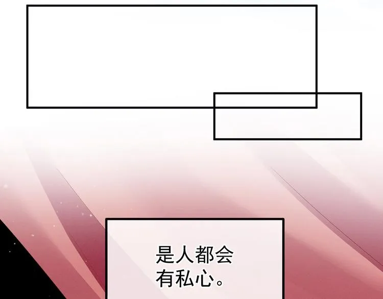 第137话 鸳鸯浴 第59页