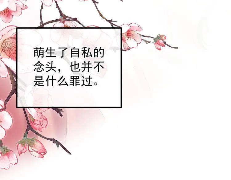 第137话 鸳鸯浴 第62页