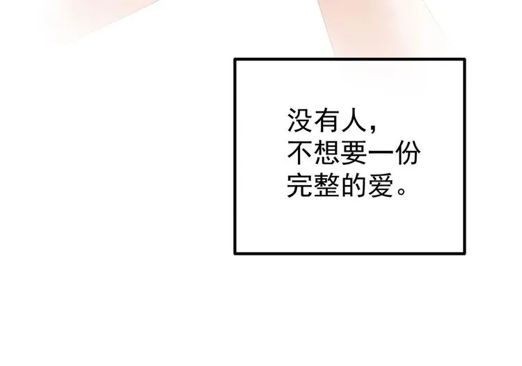 第137话 鸳鸯浴 第65页