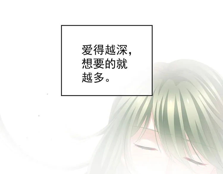第137话 鸳鸯浴 第66页