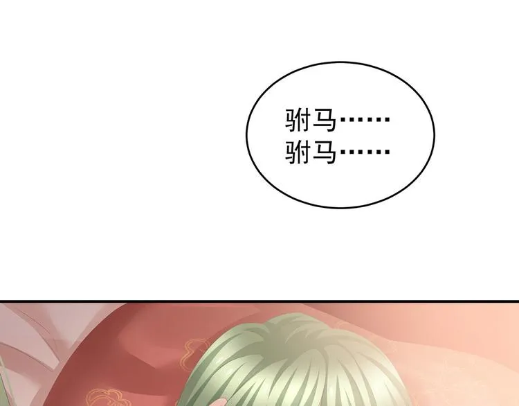 第137话 鸳鸯浴 第72页