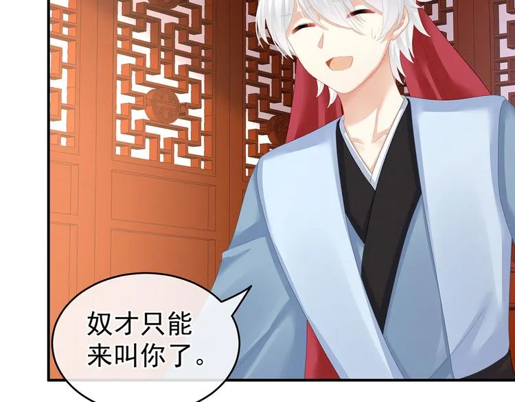 第137话 鸳鸯浴 第75页