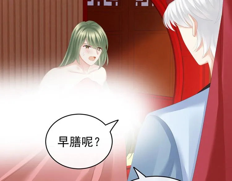 第137话 鸳鸯浴 第78页
