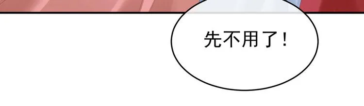 第137话 鸳鸯浴 第79页