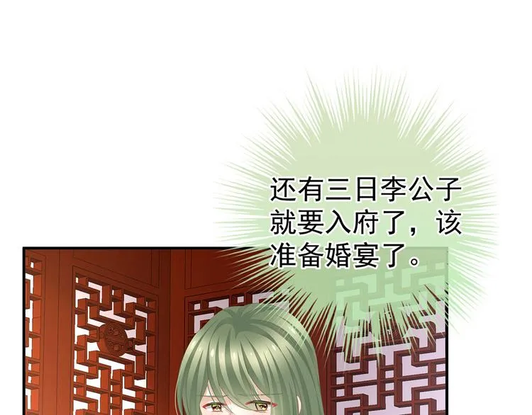 第137话 鸳鸯浴 第80页