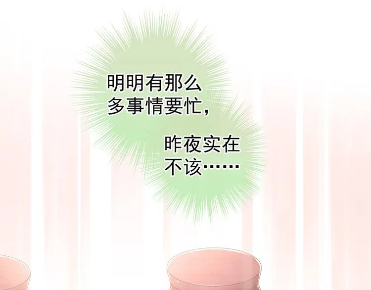 第137话 鸳鸯浴 第82页