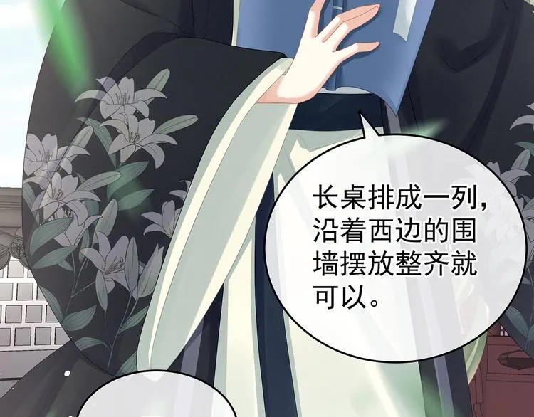 第137话 鸳鸯浴 第90页
