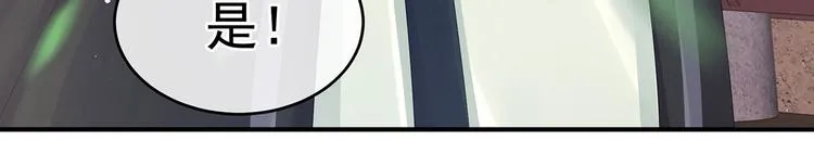 第137话 鸳鸯浴 第91页