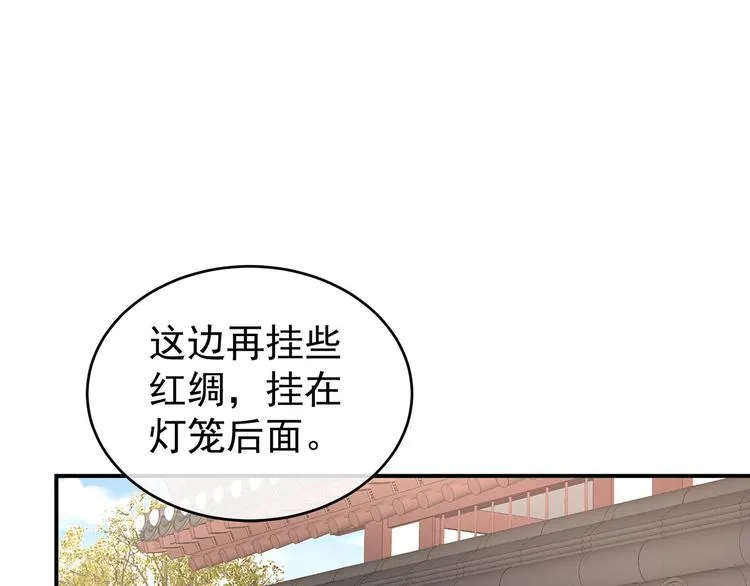 第137话 鸳鸯浴 第92页