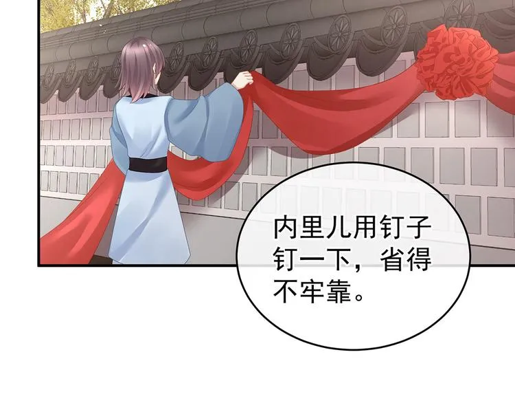 第137话 鸳鸯浴 第93页