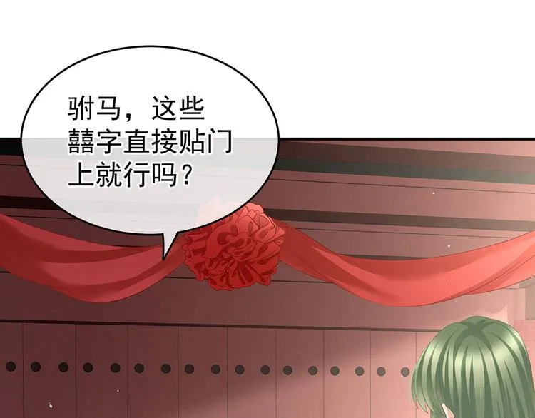 第137话 鸳鸯浴 第95页