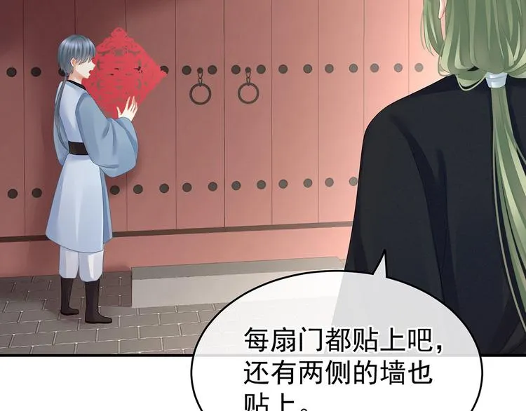 第137话 鸳鸯浴 第96页