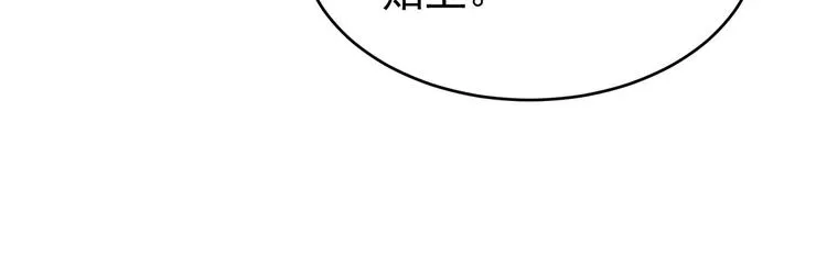 第137话 鸳鸯浴 第97页