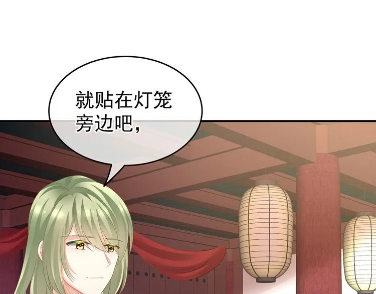 第137话 鸳鸯浴 第98页