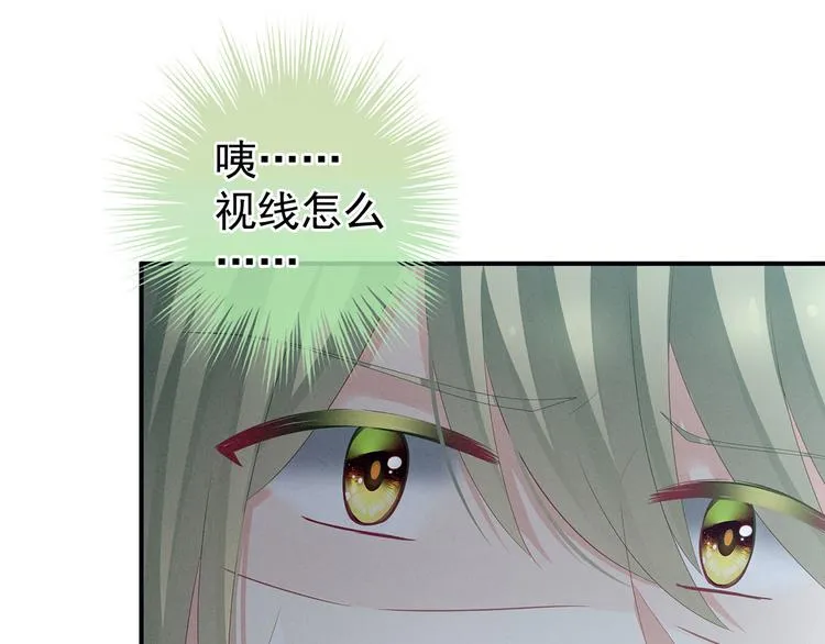 第137话 鸳鸯浴 第102页