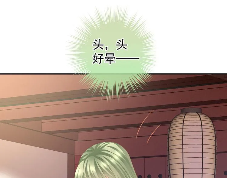 第137话 鸳鸯浴 第104页