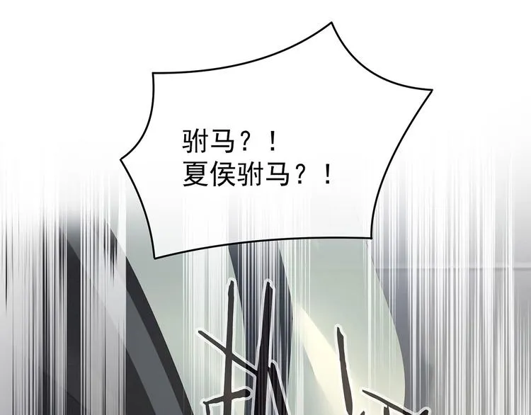 第137话 鸳鸯浴 第109页