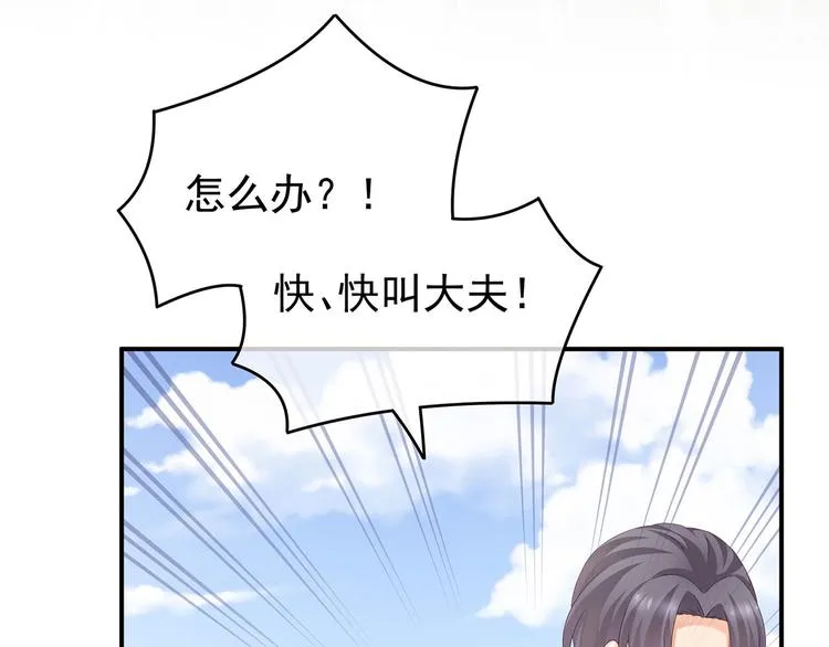 第137话 鸳鸯浴 第113页