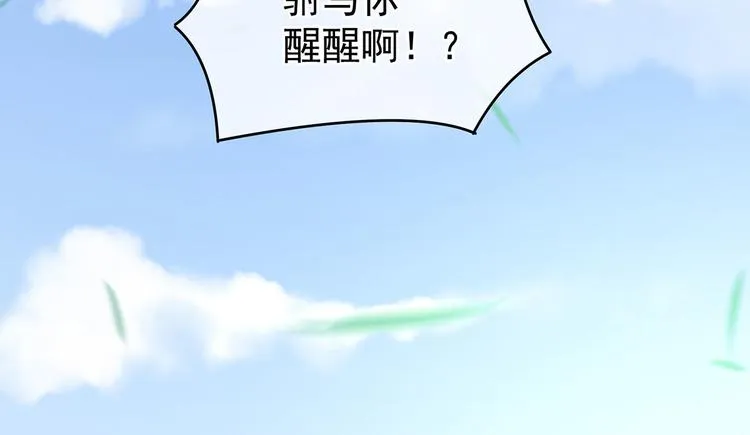 第137话 鸳鸯浴 第115页