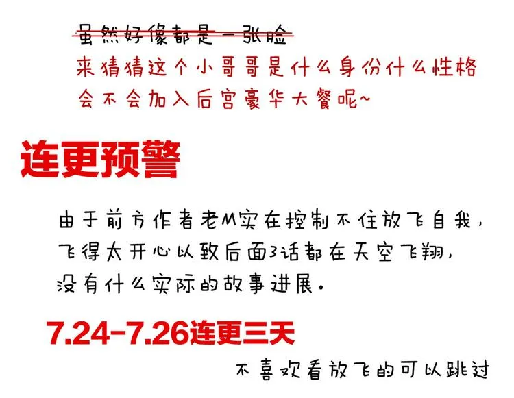 第137话 鸳鸯浴 第123页