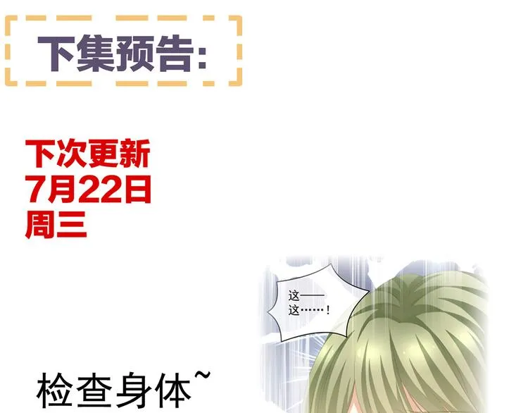 第137话 鸳鸯浴 第124页