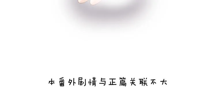 非月番外 做什么？ 第3页