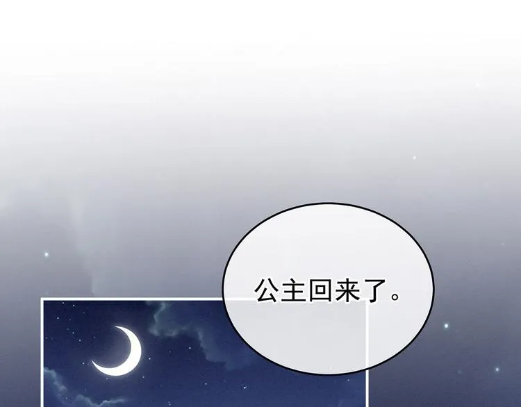 非月番外 做什么？ 第4页
