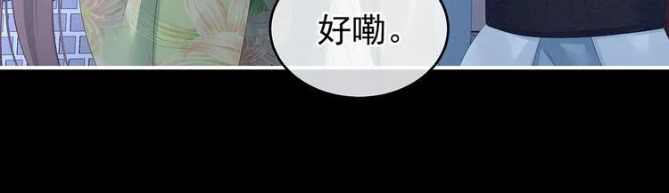 非月番外 做什么？ 第9页