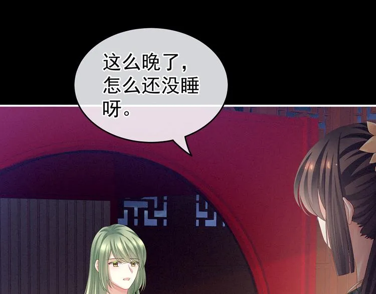 非月番外 做什么？ 第22页