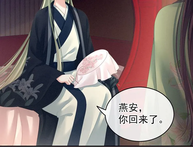 非月番外 做什么？ 第23页