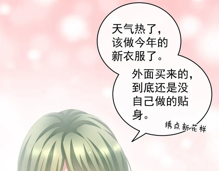 非月番外 做什么？ 第24页